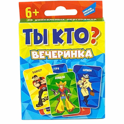 Настольная игра Ты кто? Вечеринка Dream Makers 2002C 1